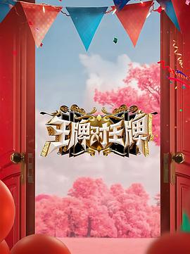 断案吧!寇准