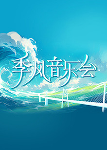 亲爱的你