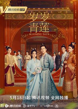 青衿志