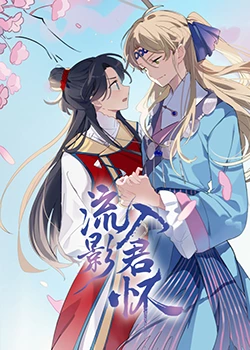 亲爱的你