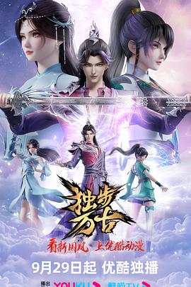 雷霆特攻队
