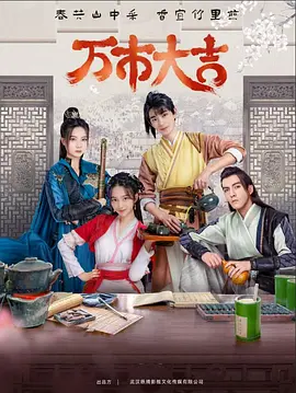 锦绣芳华