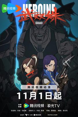 无手的少女