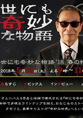 无名三侠客