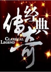 希斯特斯兄弟